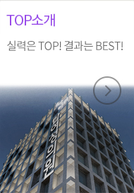 TOP 소개